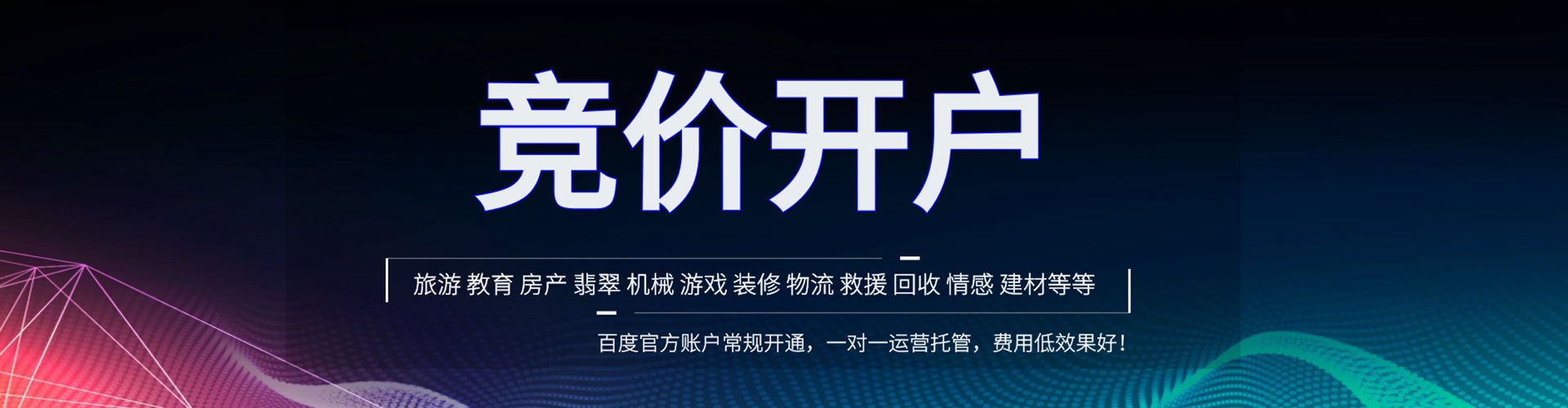 宁晋百度平台推广